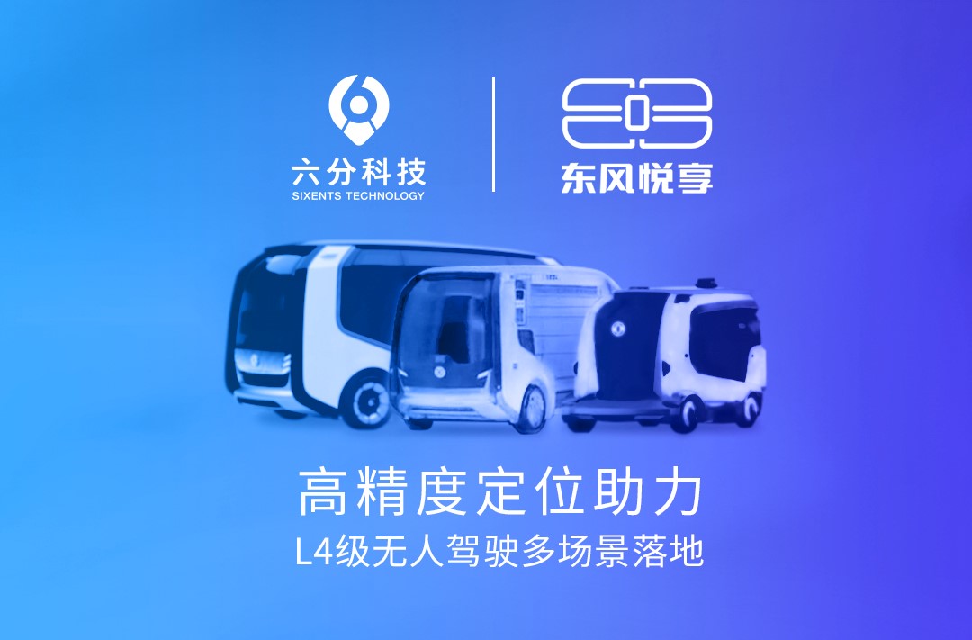 ���ֿƼ�Я�ִ����������߾��ȶ�λ����L4�����˼�ʻ�ೡ�����