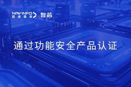 K1�������½ܷ��Ƽ�AC7840x���漶MCUͨ��ISO 26262 ASIL B��Ч�徲��Ʒ��֤